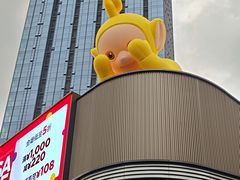 -东莞松山湖万象汇