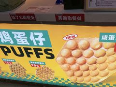 -港师傅·菠萝包(北京超极合生汇店)