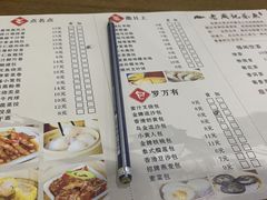 -老周记茶点