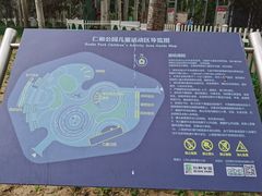 -仁和公园(顺义区)