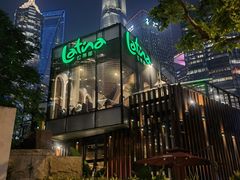 -拉蒂娜·巴西牛排馆 Latina·Brazilian Steakhouse(陆家嘴旗舰店)