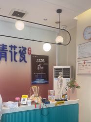-青花瓷养生美容连锁