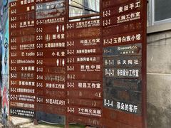 -大理床单厂艺术区