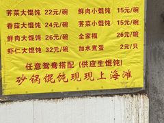 -阿麟馄饨(延长路店)