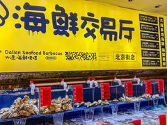 -喝丢一只鞋海鲜烧烤·海肠捞饭(东关街店)