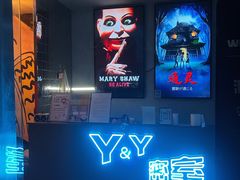 -Y&Y创意真人密室逃脱馆(人民广场步行街店)