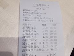 -广东胜利宾馆西关粤中餐厅