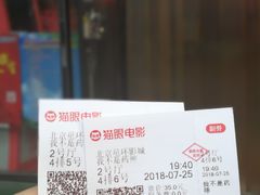 -星环影城(立水桥店)