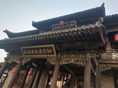 -鼓楼东街老火锅(鼓楼店)