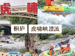 -将军关探险漂流