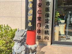 -深圳安仁堂中医·推拿按摩·肩颈调理