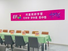 -英孚教育青少儿(河东资深教研中心)