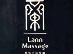 -LANN I 蘭 泰式古法按摩(徐家汇城开YOYO店)