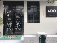 -ADO KAFE(大学城店)