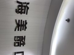 -美酷口腔牙齿矫正(江桥万达店)