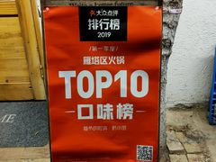 -猫爷的腔调·黔小馆(交大医学住宅区店)