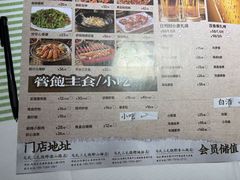 -三毛烧烤·南昌大排档(山姆店)