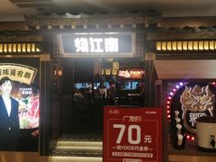 -天虹购物中心(石路店)