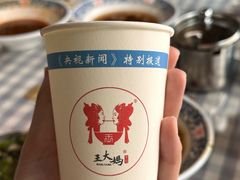 -王大妈清汤饸饹(白云社区店)