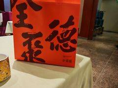 -北京全聚德(玉泉路店)