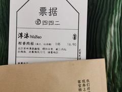 -李山山茶事(景枫店)
