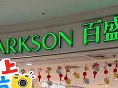 -百盛(莘庄店)