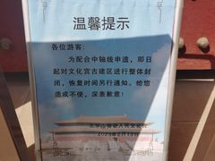 -北京市劳动人民文化宫(太庙)