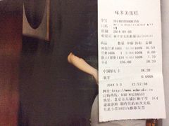 账单-味多美蛋糕(新和平里店)