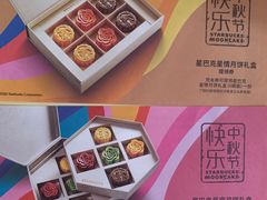 -星巴克臻选(宁波天一广场店)