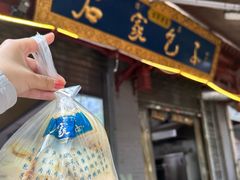 -清真石家包子(大皮院总店)