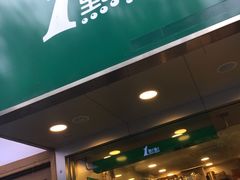 门面-1点点(环城北路店)