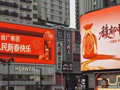 -黄兴南路步行商业街