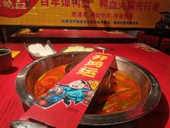 -谭鸭血老火锅(万象九宜城店)