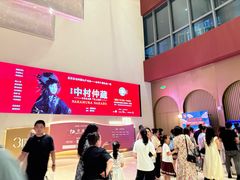 -交通银行前滩31演艺中心