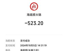 -海底捞火锅(高新活力汇店)