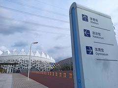 -长春奥林匹克公园