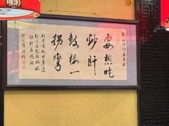 -姚记炒肝店(簋街店)