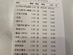 -左庭右院鲜牛肉火锅(环球港店)