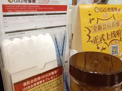 -COCO壱番屋(北京平安国际金融中心店)