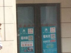 -奥特洗福莱干洗、皮具护理店(铜川路店)