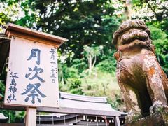 -灌篮高手动画打卡地