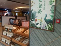-云海肴·汽锅鸡·云南菜(东坝金隅店)
