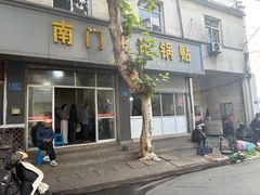 -孝丰南门锅贴(南街店)