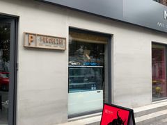门面-Punchline Coffee&Roaster(同济大学店)