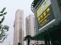 -富侨养生(天宝路店)