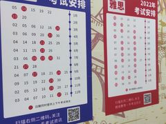 -朗阁·雅思托福·留学英语·国际学校(国贸校区)