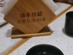 -味千拉面(瑞虹生活广场店)