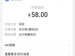 -耿福兴(罍街店)