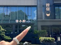 -曾宴·楚菜(湖北省博物馆店)