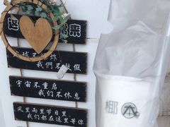 -津椰本·海南正宗椰奶清补凉(店一店)